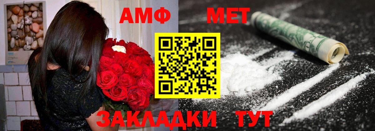 Амфетамин Розовый  АМФ  Серов  Вход с VPN 