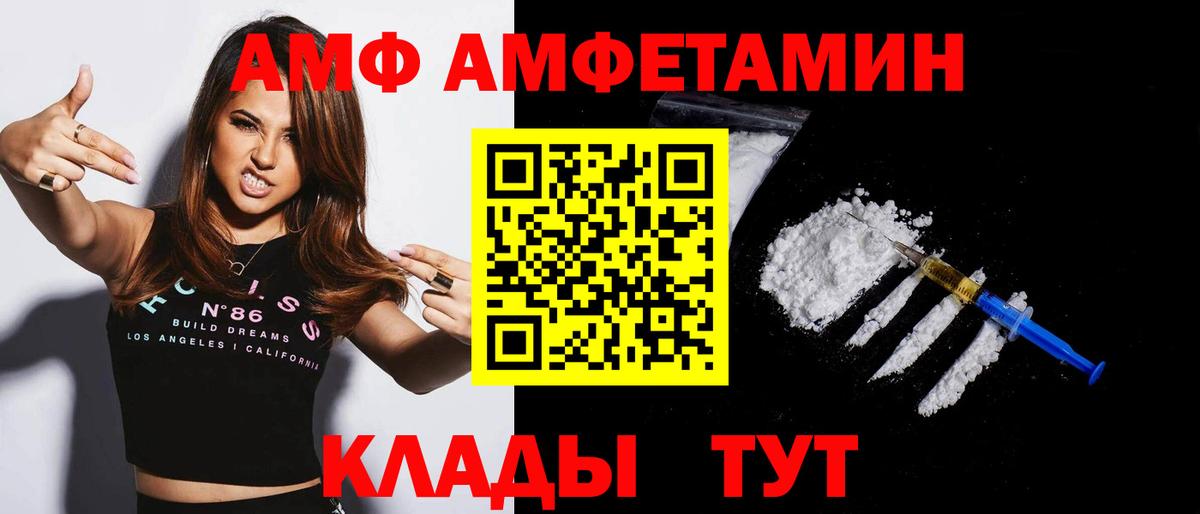 Амфетамин Premium Серов