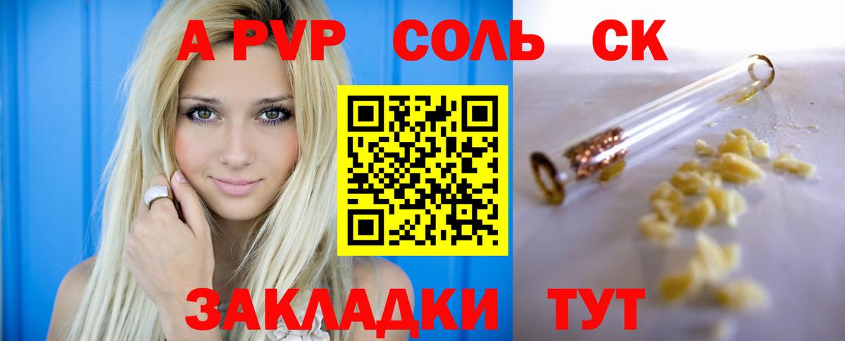 Alpha-PVP кристаллы Серов