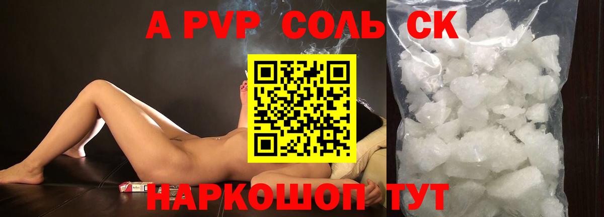 Альфа ПВП мука  Серов  Альфа ПВП  Alpha PVP кристаллы 