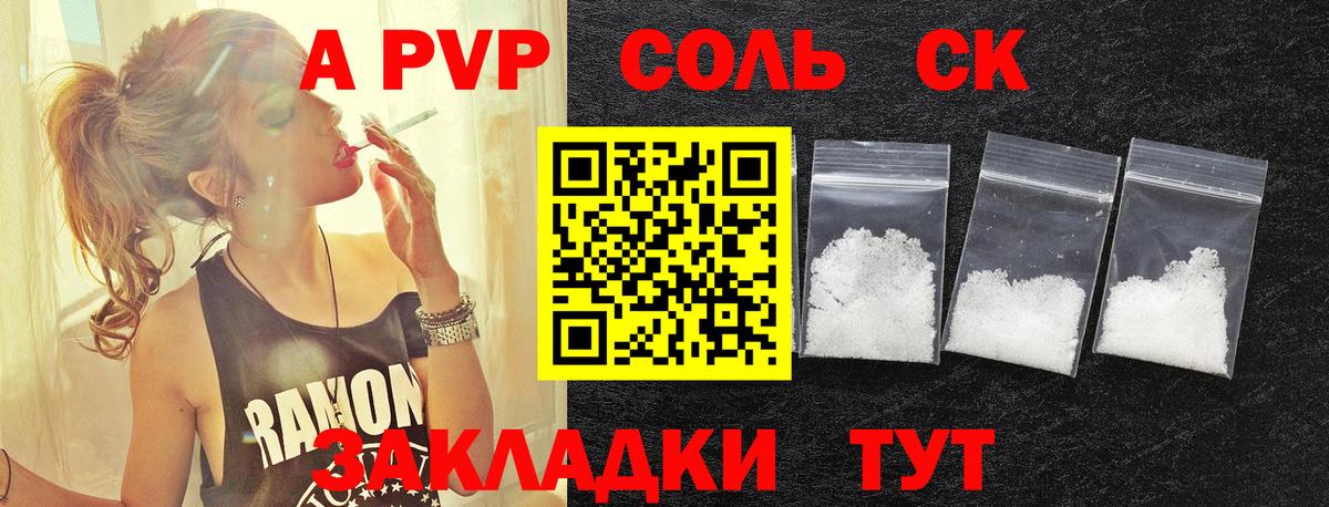 Alfa_PVP Соль Серов