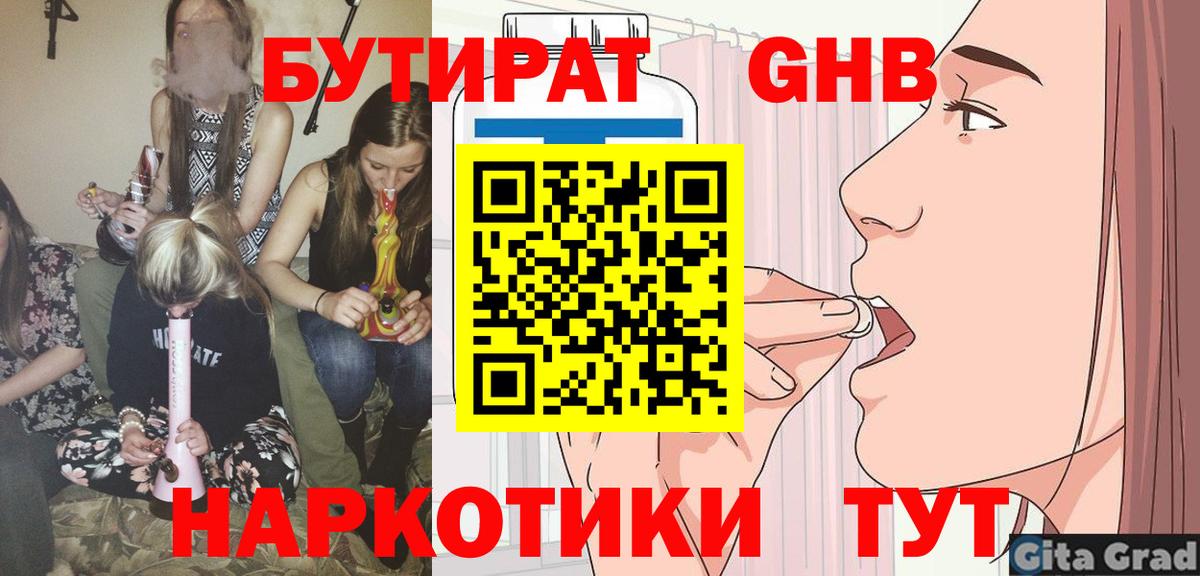 Бутират оксана  Вход с VPN  Серов 