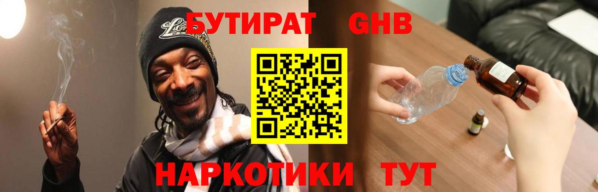 БУТИРАТ BDO 33% Серов
