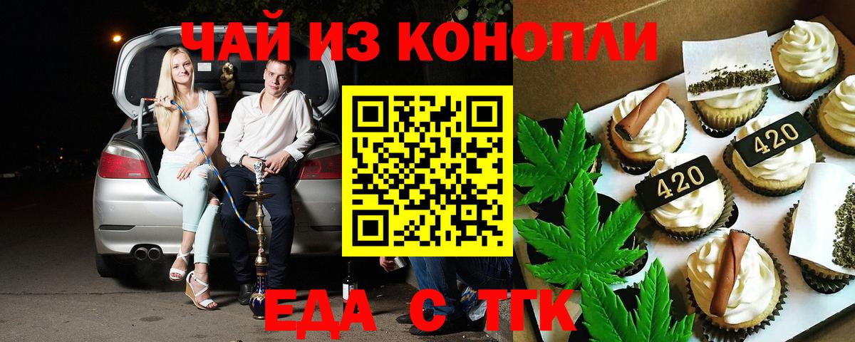 Серов  Canna-Cookies марихуана  Вход с VPN 