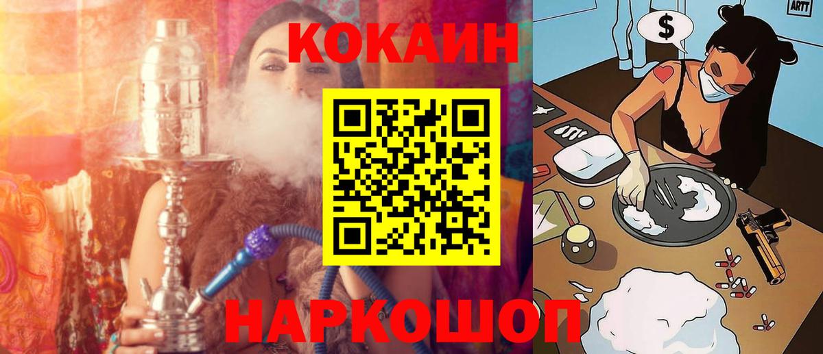 КОКАИН Columbia  Кокаин Боливия  Серов  Вход с VPN 