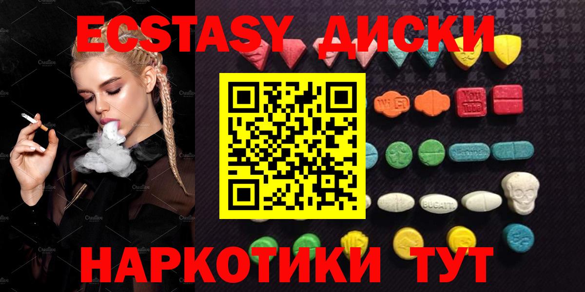 Ecstasy 99%  Ecstasy 250 мг  Экстази  Серов  Вход с VPN 
