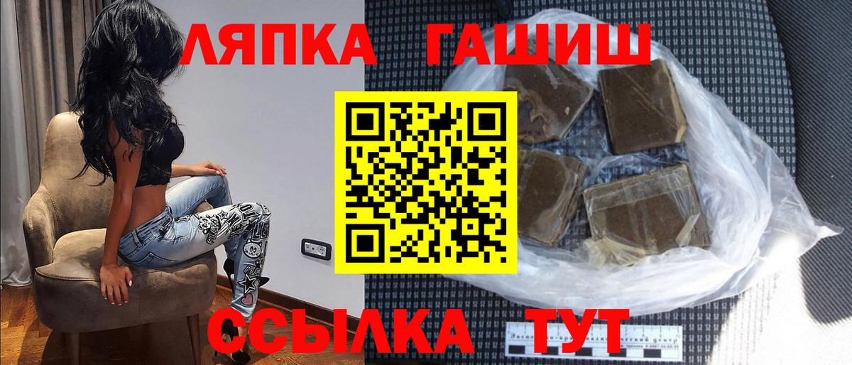 ГАШИШ гашик  где можно купить   Вход с VPN  Серов  ГАШИШ hashish 