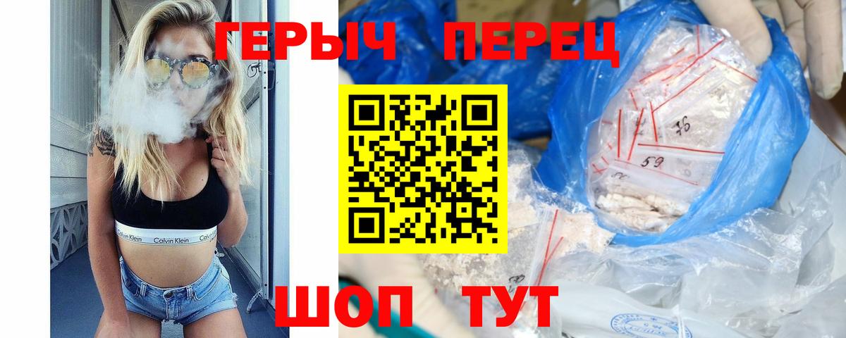 ГЕРОИН афганец Серов