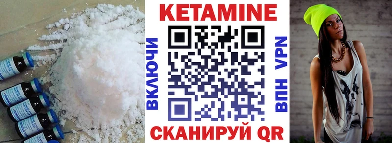 КЕТАМИН VHQ  как найти закладки  Серов 