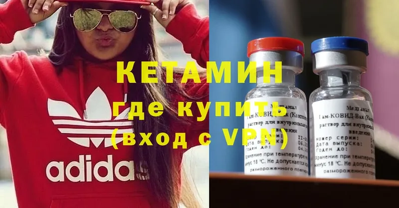 Кетамин VHQ  Серов 