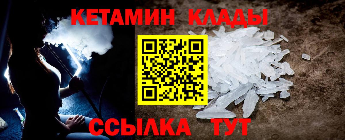 Кетамин ketamine  КЕТАМИН ketamine  Серов  Вход с VPN 