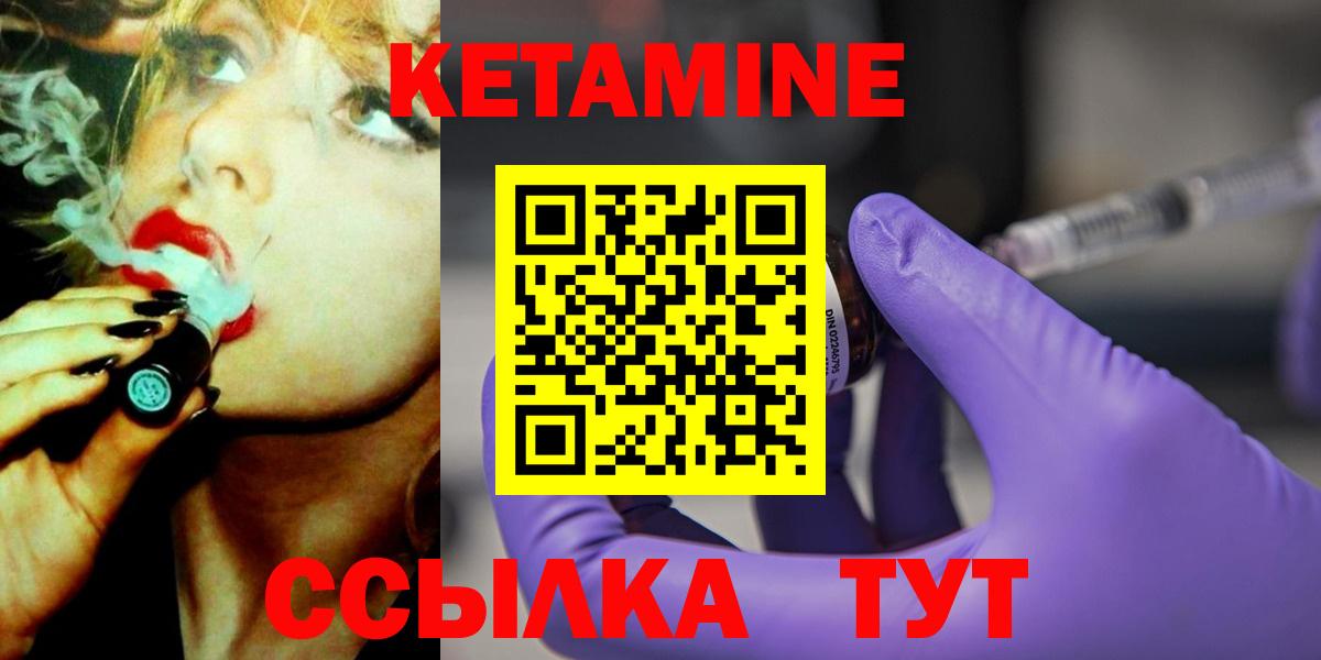 Кетамин VHQ  Серов  Кетамин ketamine 