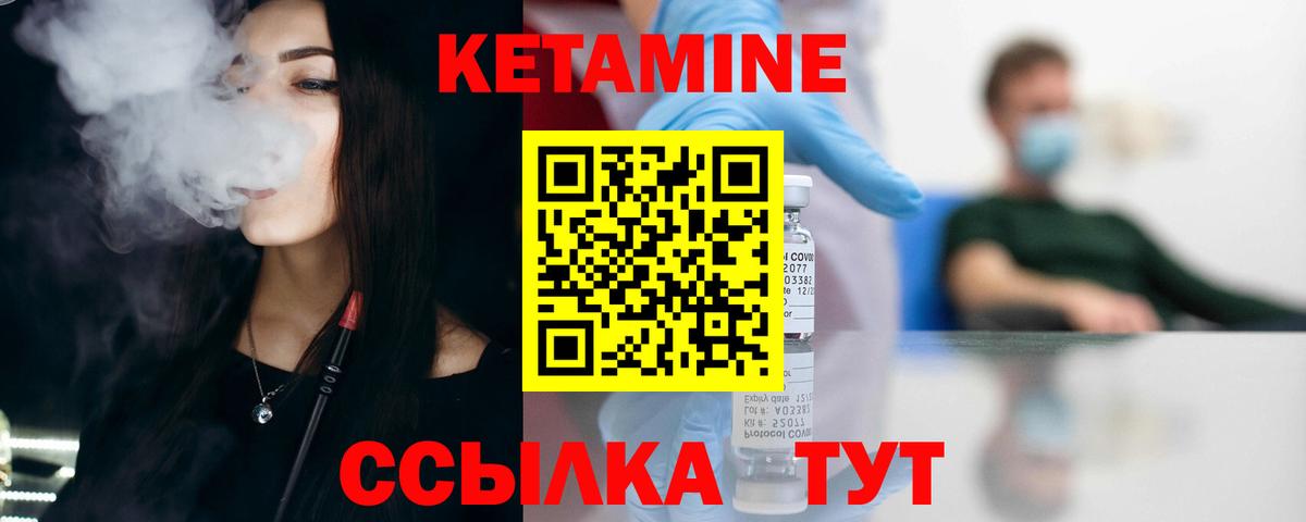 КЕТАМИН ketamine Серов