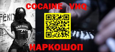 кокаин VHQ Жуковский