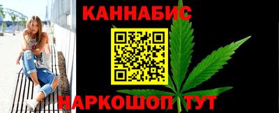 каннабис Абакан