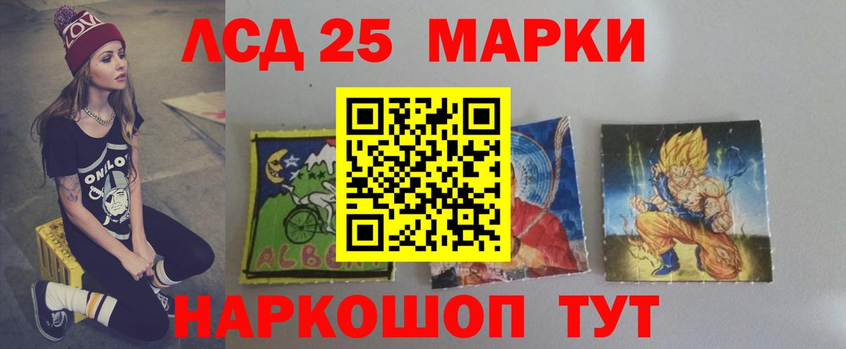 LSD-25 экстази ecstasy Серов