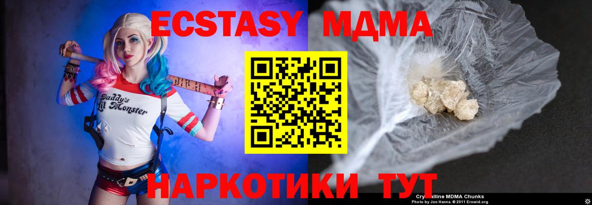 MDMA crystal  MDMA кристаллы  Вход с VPN  Серов 
