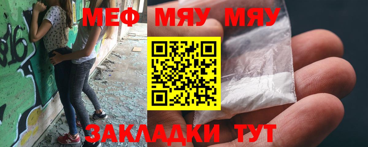МЕФ mephedrone  Мефедрон кристаллы  Вход с VPN  Мефедрон  Серов 