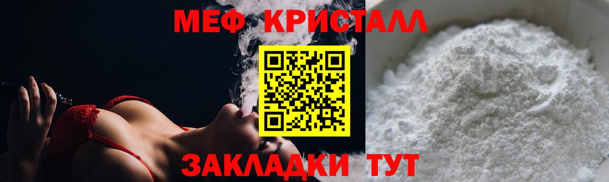 МЯУ-МЯУ  купить наркоту  Серов  Мефедрон мука  Меф мука  МЕФ 