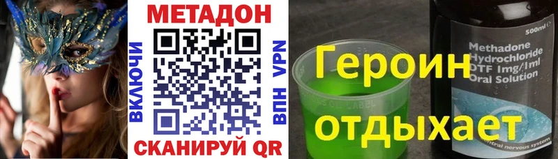 дарнет шоп  Серов  Метадон VHQ 