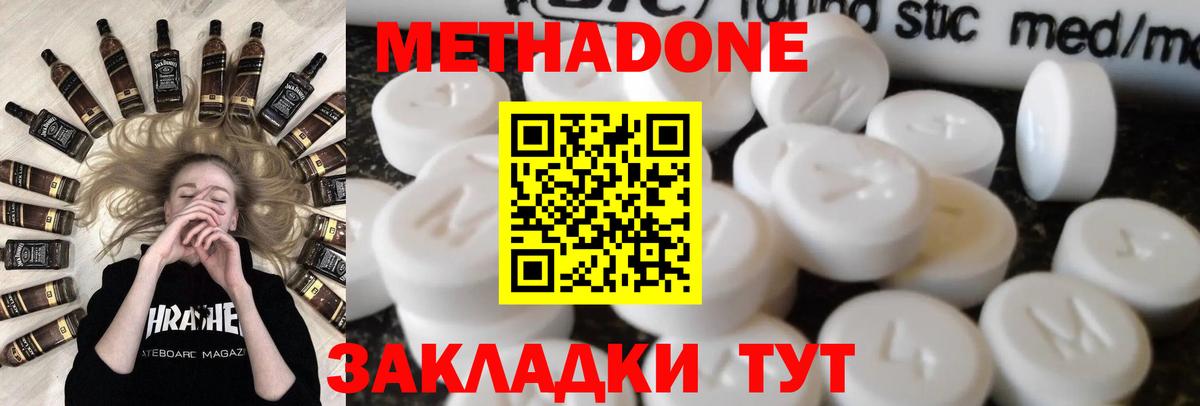 Метадон VHQ  кракен зеркало  Серов  Метадон кристалл  Вход с VPN 