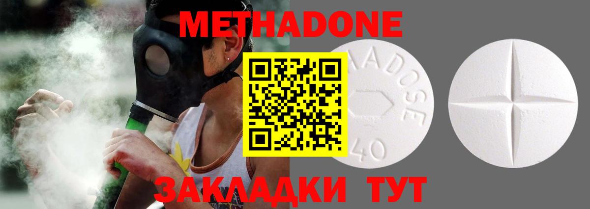 МЕТАДОН мёд Серов