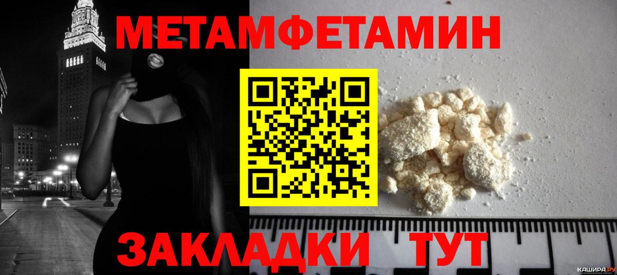 Метамфетамин  Вход с VPN  Серов  Первитин Methamphetamine 