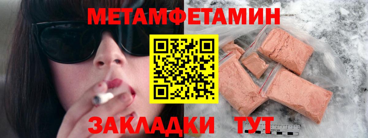 МЕТАМФЕТАМИН пудра Серов