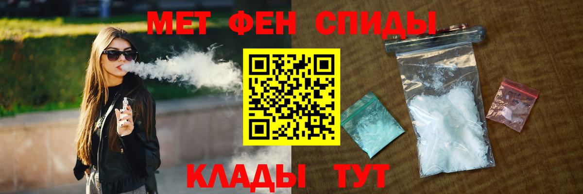 Метамфетамин винт Серов