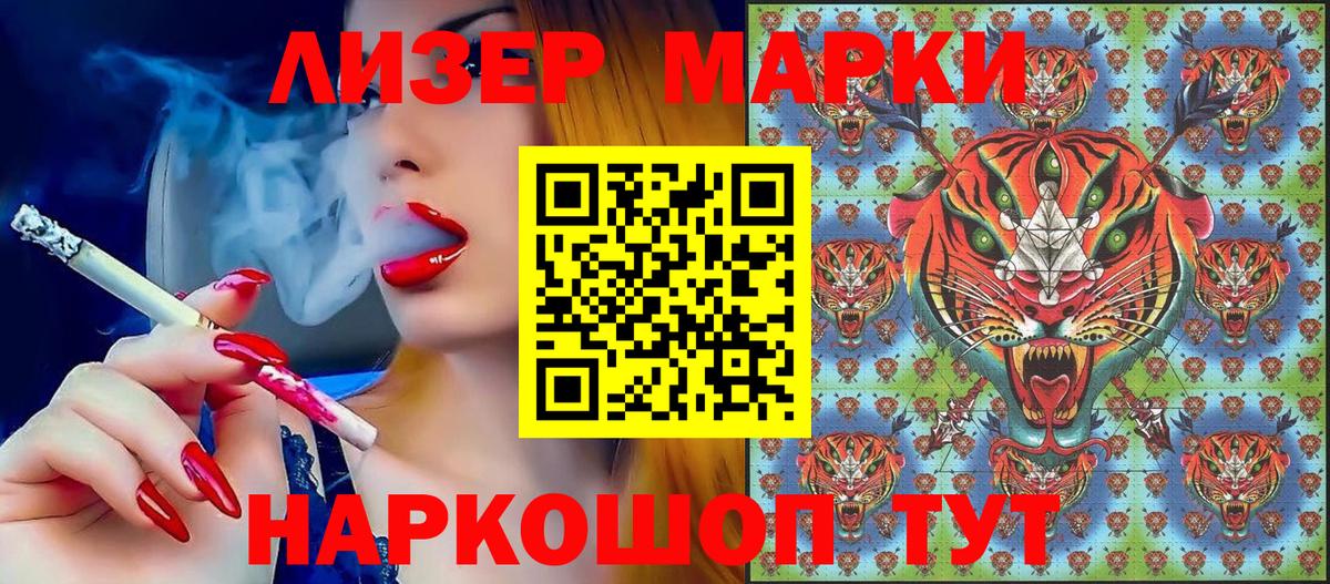 Наркотические марки 1,5мг  Вход с VPN  Серов 