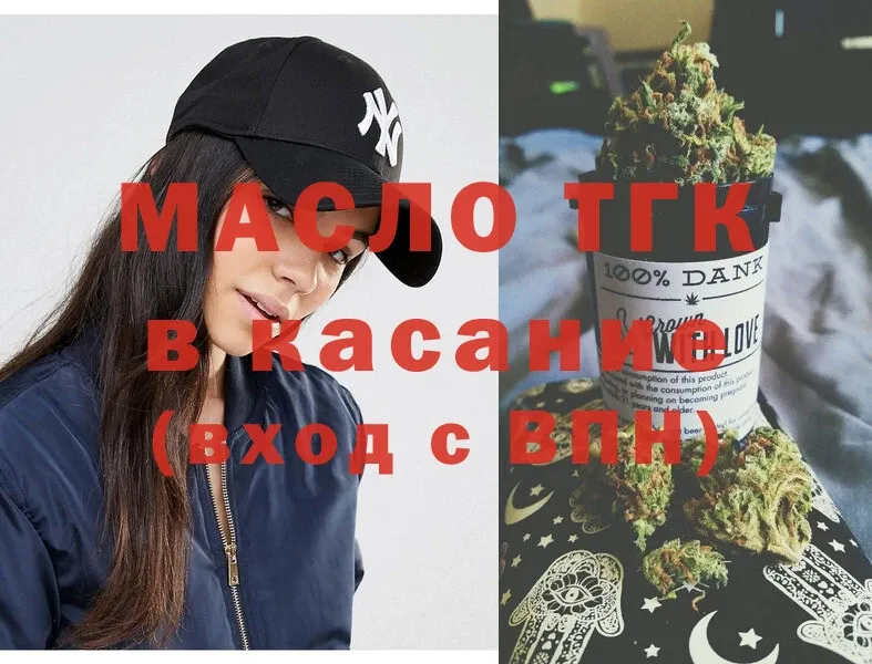 Дистиллят ТГК THC oil Серов