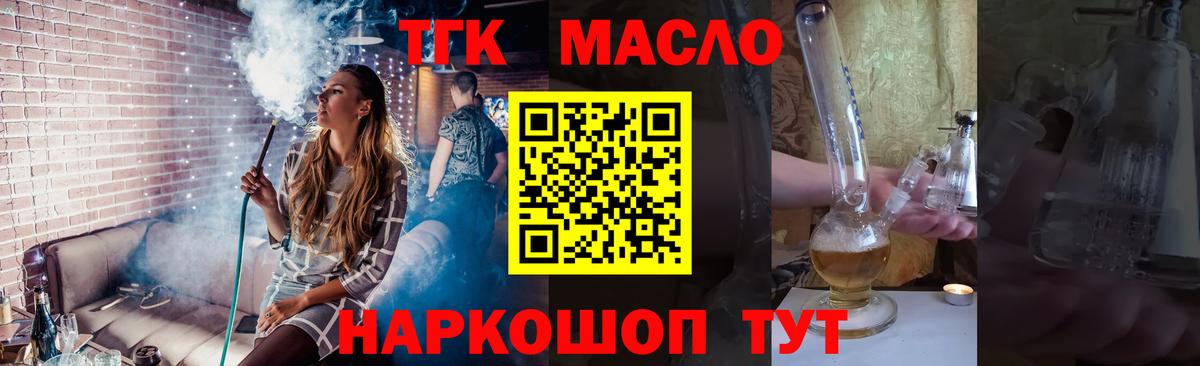 Дистиллят ТГК вейп с тгк Серов