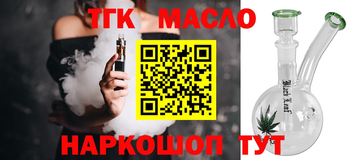 ТГК Wax  Вход с VPN  Серов  ТГК THC oil 