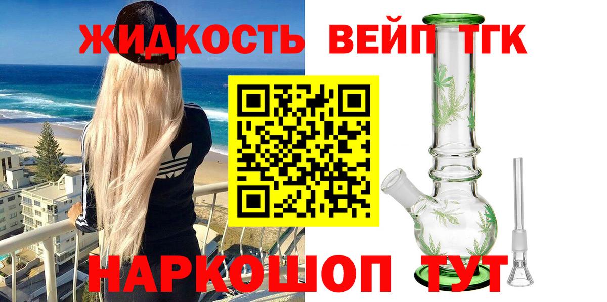 ТГК концентрат Серов